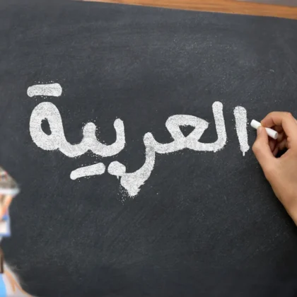 Correct Arabic Reading
